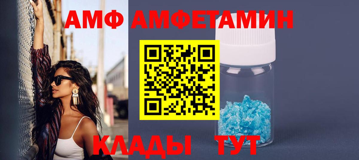 Каменск-Уральский  Amphetamine  Вход с VPN  Амфетамин Розовый 