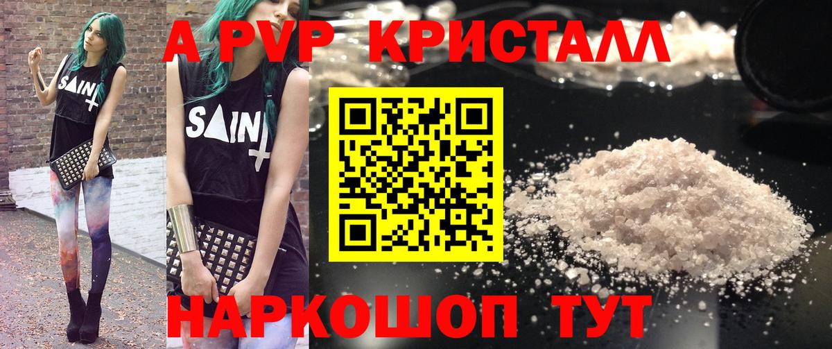 Альфа ПВП СК КРИС Каменск-Уральский