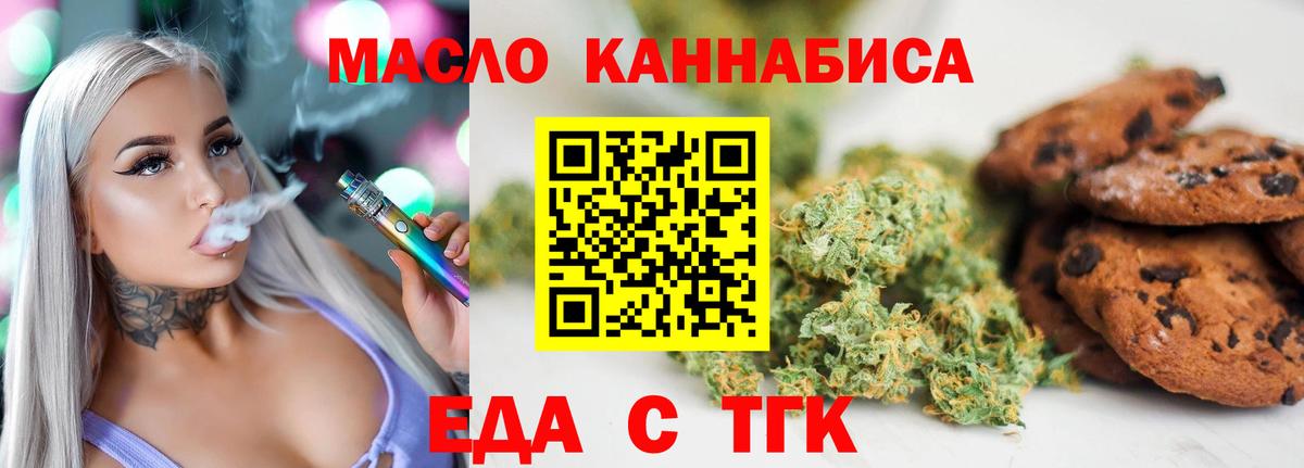Cannafood конопля Каменск-Уральский