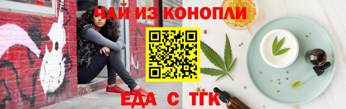 Печенье с ТГК марихуана  Вход с VPN  Каменск-Уральский 