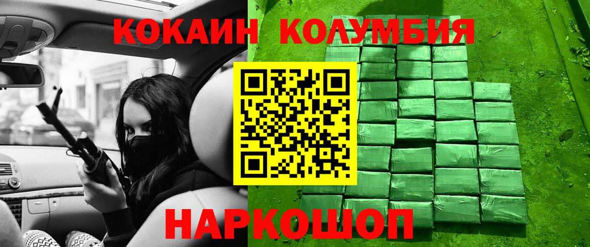 Кокаин 97% Каменск-Уральский
