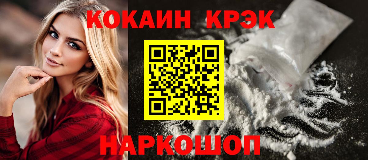 COCAIN  Кокаин Перу  Вход с VPN  Каменск-Уральский  COCAIN FishScale 