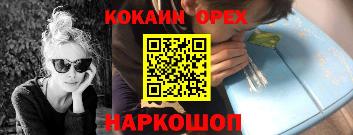 Мефедрон Каменск-Уральский