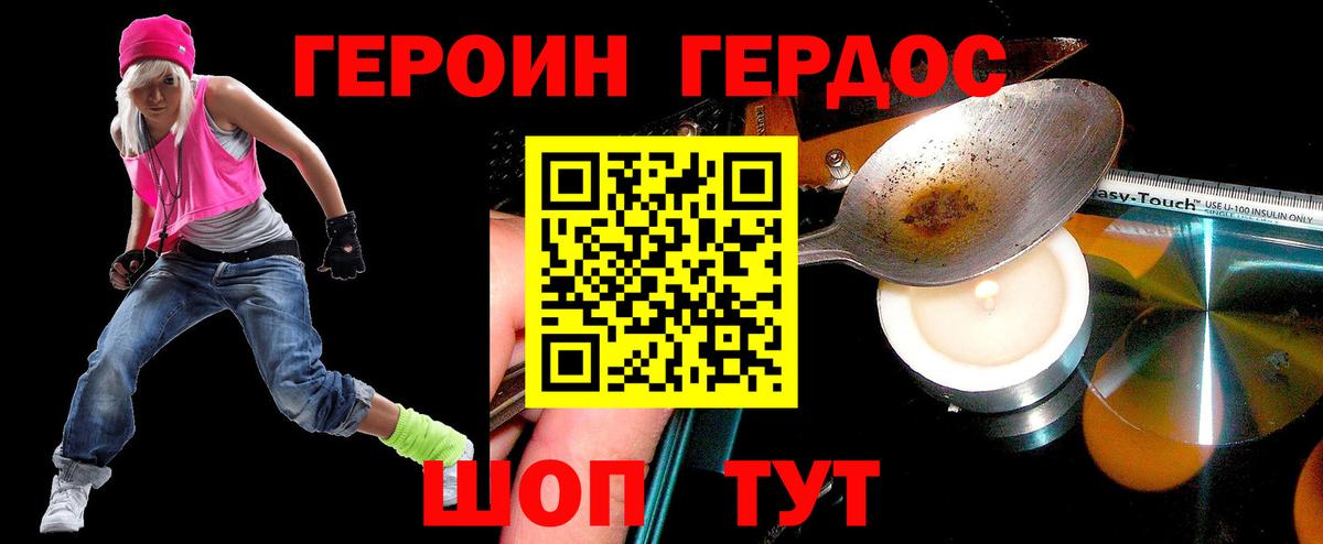 Каменск-Уральский  ГЕРОИН герыч  Вход с VPN 