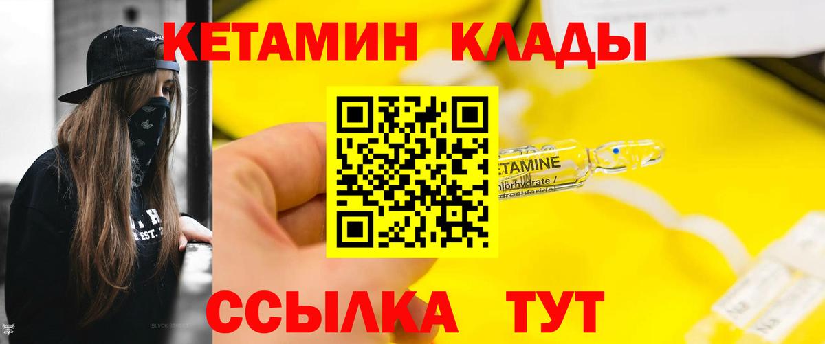 Кетамин VHQ  Вход с VPN  Каменск-Уральский  Кетамин ketamine 