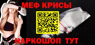 мефедрон Можайск