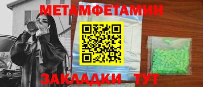 мефедрон Можайск