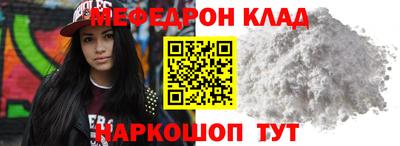 мефедрон Можайск