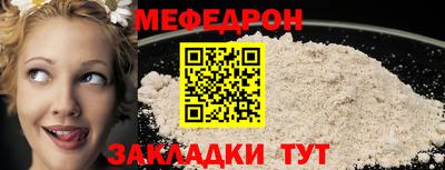 мефедрон Можайск