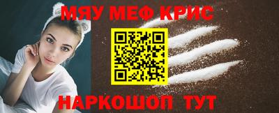 мефедрон Можайск