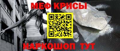 мефедрон Можайск