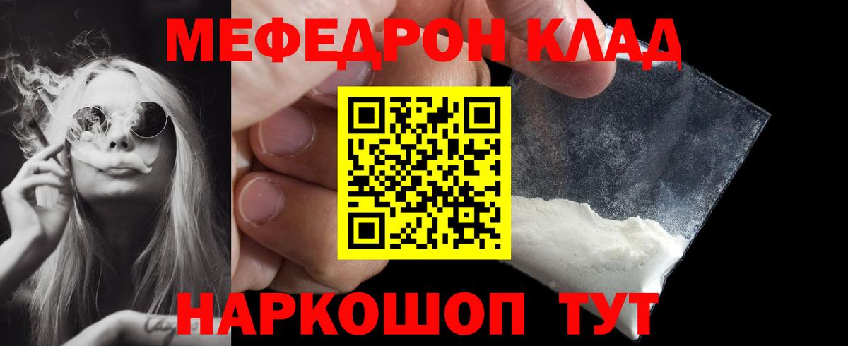 МЕФ кристаллы  МЕФ  Вход с VPN  Меф  Каменск-Уральский  Мефедрон 4 MMC 