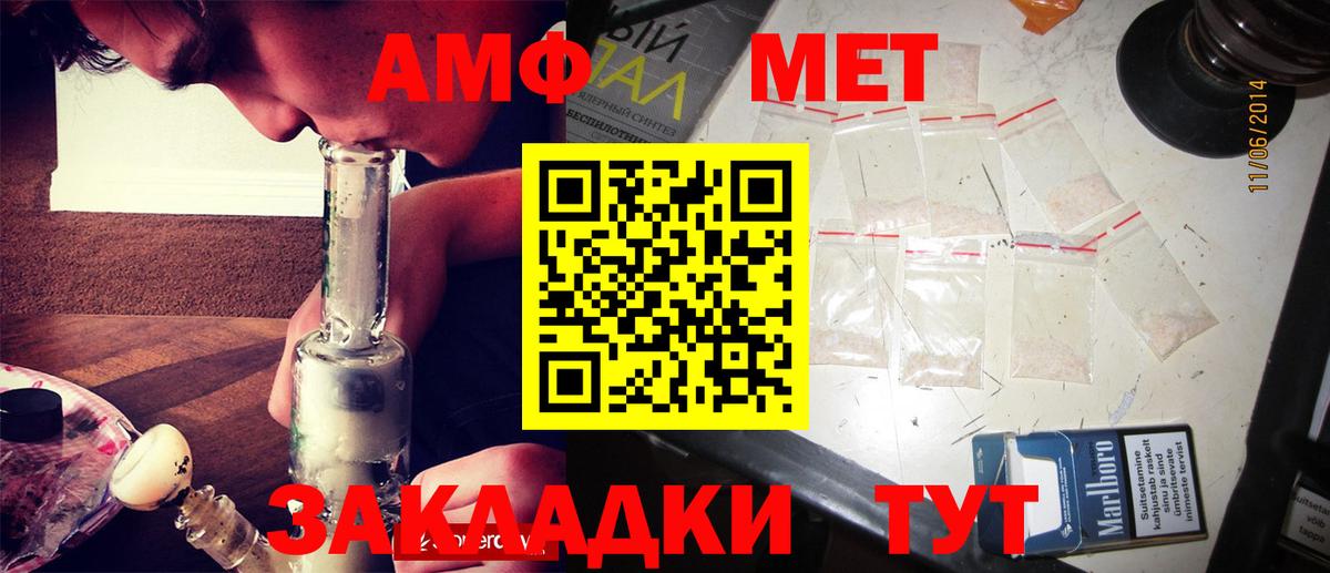 Метамфетамин винт  Вход с VPN  Метамфетамин  Каменск-Уральский 