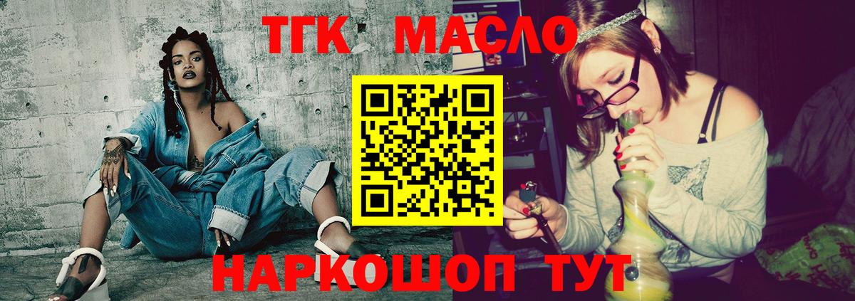 как найти закладки  Вход с VPN  Дистиллят ТГК концентрат  Каменск-Уральский  Дистиллят ТГК Wax 