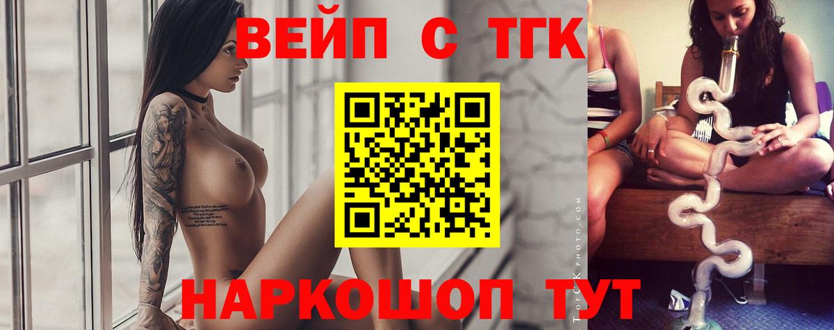 Дистиллят ТГК вейп с тгк Каменск-Уральский